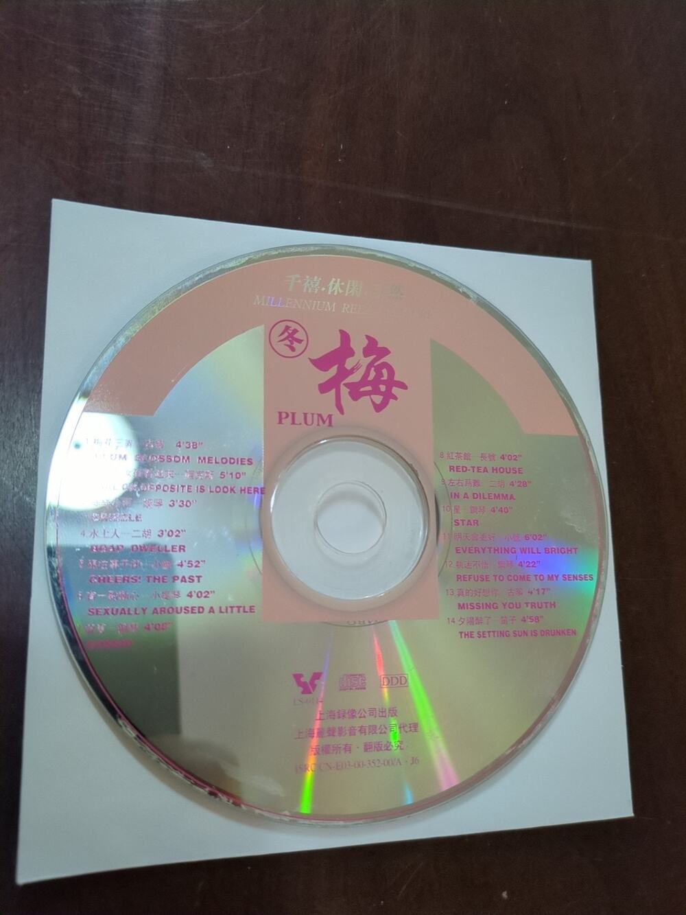 千禧‧休閑‧自然MILLENNIUM RELAX NATURE梅PLUM cd disc only